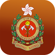 香港消防處 HKFSD