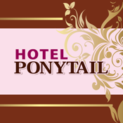 HOTEL PONYTAIL（ポニーテール）