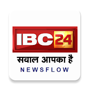 Newsflow IBC24