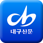 대구신문-대구·경북 정론지