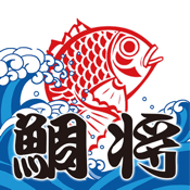 鮮魚スーパー『鯛将』〜地域のお客様へお得情報をお届けします