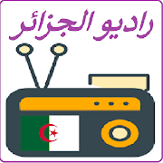 Radio Algérie راديو الجزائر بث مباشر