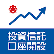 常陽銀行　投資信託口座開設アプリ
