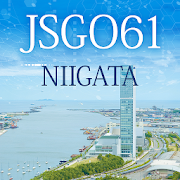 61st Annual Meeting of JSGO