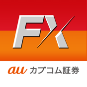 auカブコム FX for iPhone - FX取引アプリ