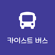 KAIST 버스 2.0