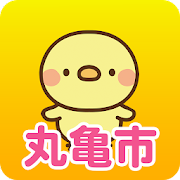 まる育サポート−香川県丸亀市の公式子育てアプリ