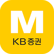 KB증권  'M-able' (마블) - 대표MTS (비대면계좌개설 포함)