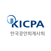 한국공인회계사회 (KICPA)