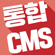 경남신문 통합CMS