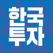 한국투자증권 (계좌개설포함)