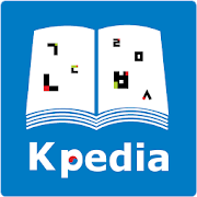 Kpedia （韓国語辞書 ケイペディア）