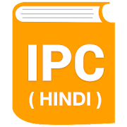 IPC in Hindi (भारतीय दण्ड संहिता)