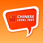 Chinese Mandarin Characters Level Test