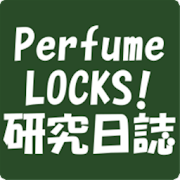 Perfume LOCKS! for Android