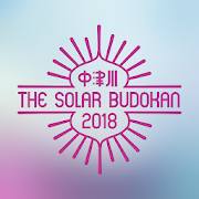 中津川 THE SOLAR BUDOKAN 2018 app powered by LiveFans