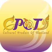 CPOT ผลิตภัณฑ์วัฒนธรรมไทย