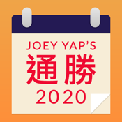 Joey Yap’s iProTongShu 2020