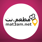 mat3am.net - Restaurant Directory & Food Ordering