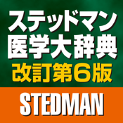 Stedman's E-J Med. Dic. 6/e