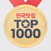 전국맛집 TOP1000 - 실시간 맛집랭킹&쿠폰