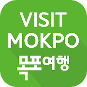 Visit Mokpo - 낭만항구 목포 여행
