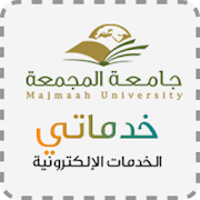 خدماتي - جامعة المجمعة