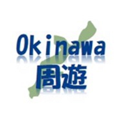 Okinawa周遊アプリ