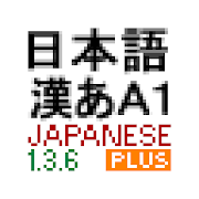 Japanese IME 136 Plus Mushroom