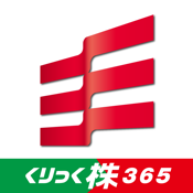 岡三オンライン株365 ‐ 取引所CFD（くりっく株365）