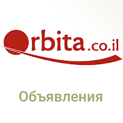Orbita.co.il - Объявления