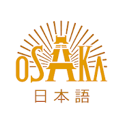 大阪観光局公式ガイドブック
