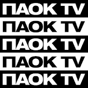 PAOK TV for Android TV