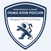 Пежо Клуб Россия | Peugeot Fan Club Russia