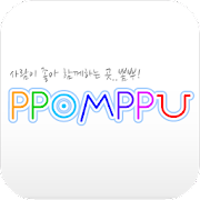 뽐뿌 공식 앱 : PPOMPPU