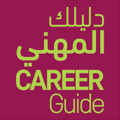 Career Guide QCDC Qatar