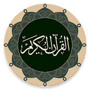 Quran - Qaloon