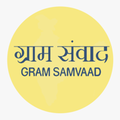 Gram Samvaad - ग्राम संवाद