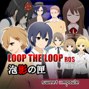 LOOP THE LOOP【６】泡影の匣