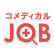 コメディカルJOB-コメディカル専門の求人・転職アプリ