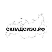 СКЛАДСИЗО.РФ - skladsizo.ru