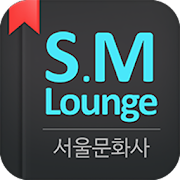 S.M.Lounge
