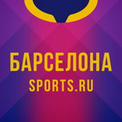 ФК Барселона 2020 от Sports.ru