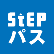 STEPPASS（ステップパス）