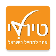 טיולי - טיולים בישראל - Tiuli
