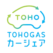 TOHOGASカーシェア