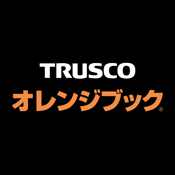 TRUSCO オレンジブック 〜プロツール情報〜