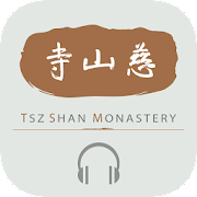 Svaha App-Tsz Shan Audio Guide