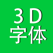 3D Text-Three dimensional text