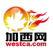 加西网 westca.com